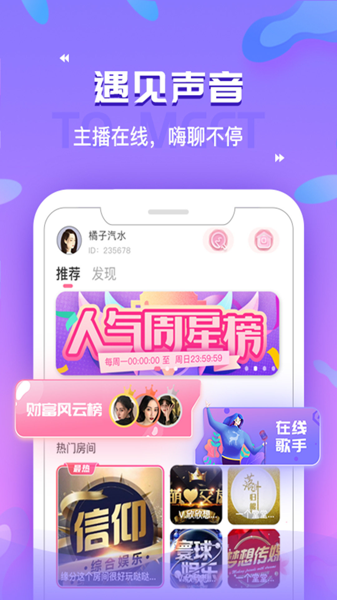 浪浪语音直装版图1