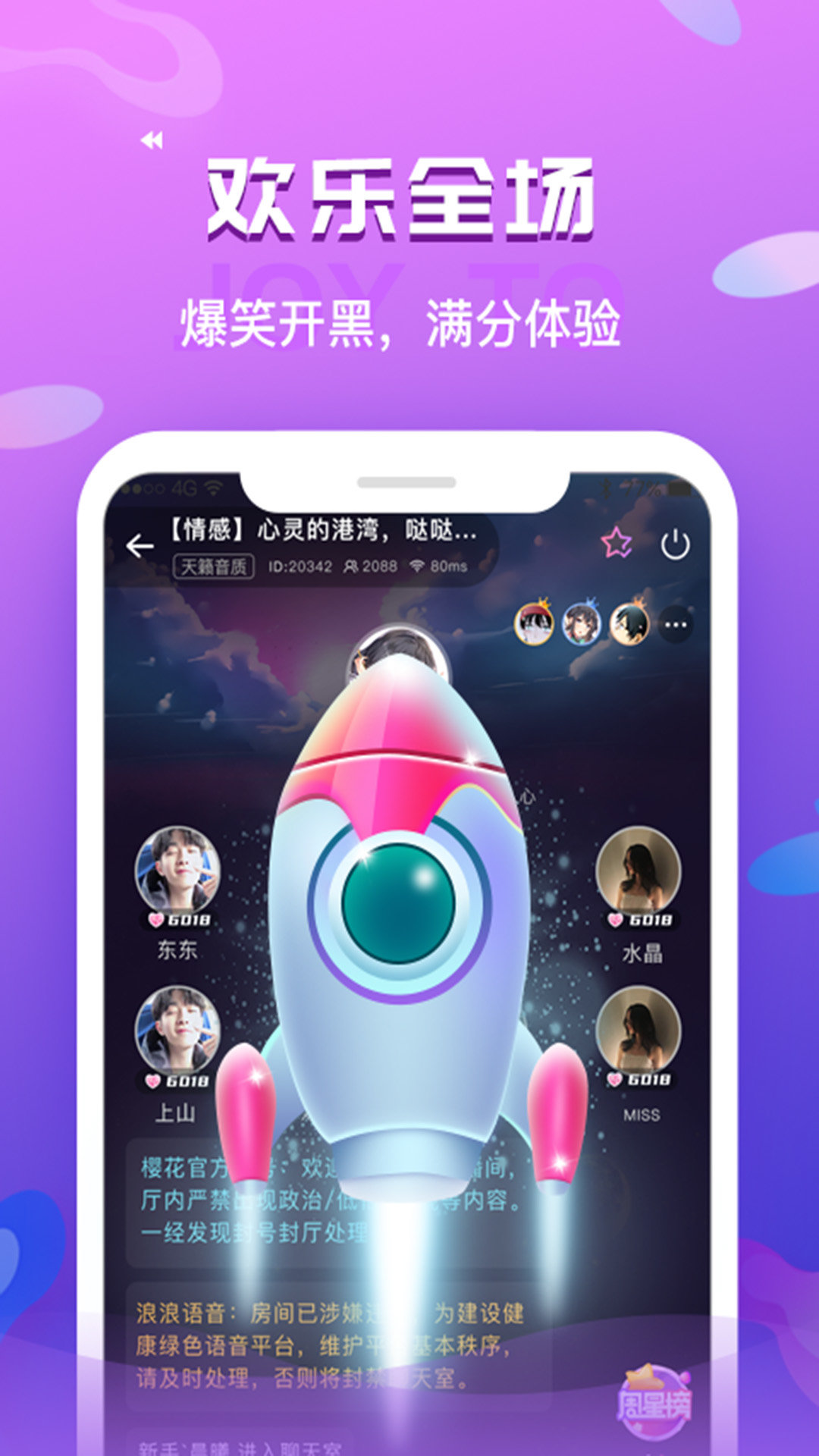 浪浪语音直装版图3