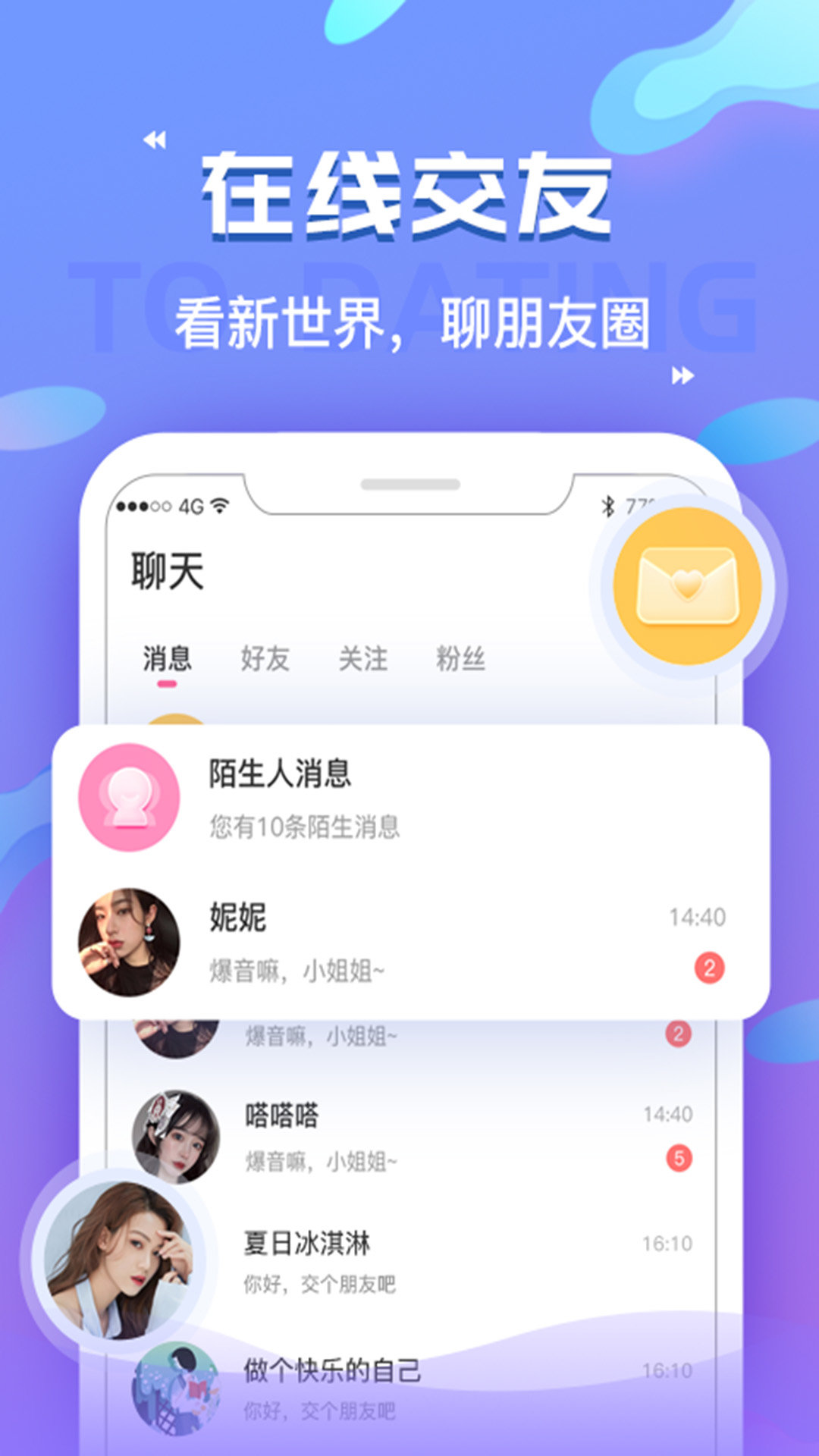 浪浪语音直装版图4