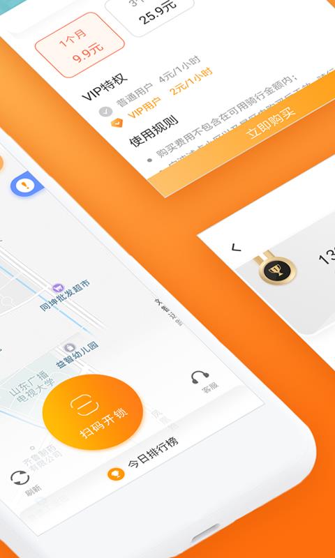单车侠之家官方正版图3