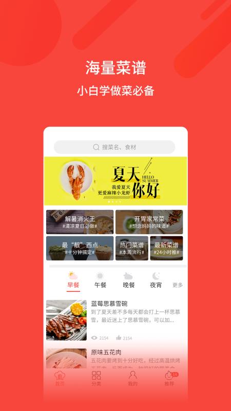 厨神厨房官方最新版图1