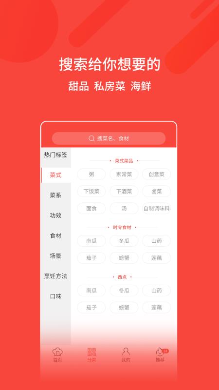 厨神厨房官方最新版图2