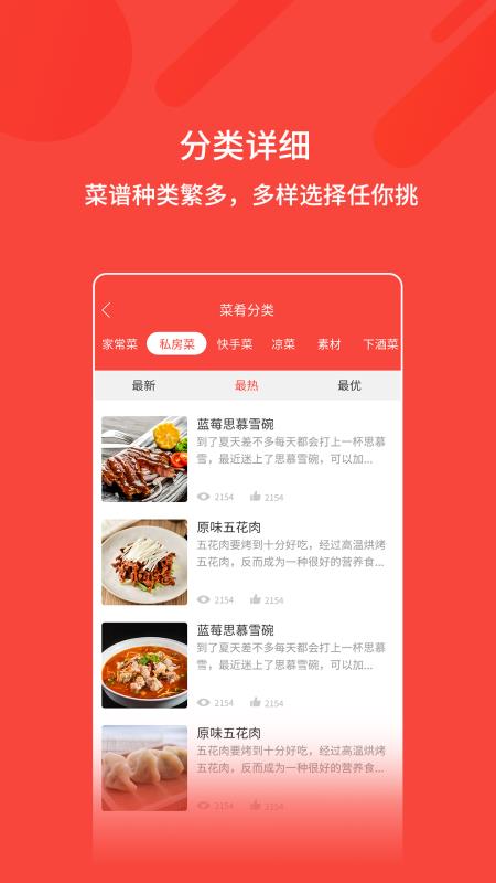 厨神厨房官方最新版图3