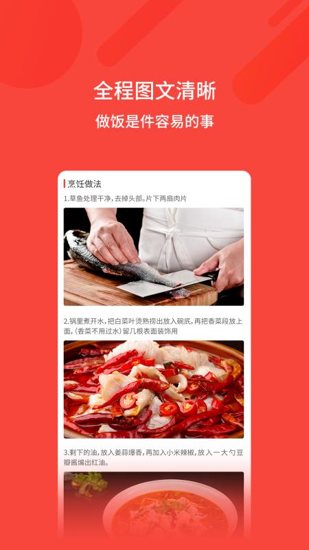 厨神厨房官方最新版图4