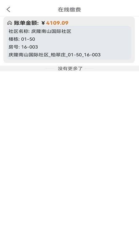 众联管家软件手机版图1