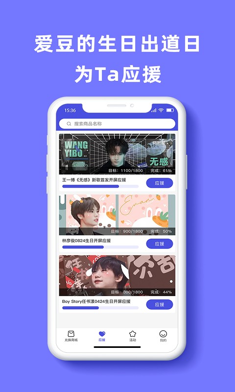 饭饭子手机正版图2