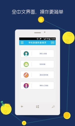 数据恢复精灵版图2