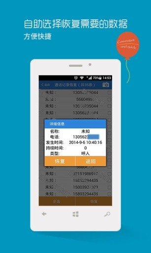 数据恢复精灵版图4
