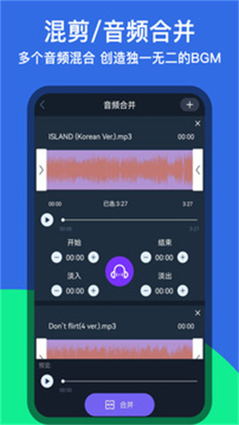 音乐铃声剪辑安卓免费版图4