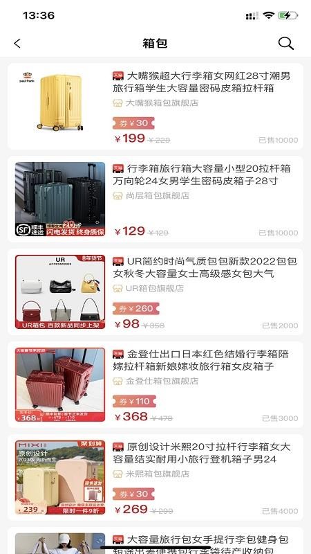 易省钱免费版图3