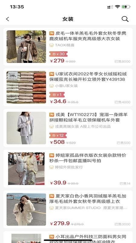 易省钱免费版图4