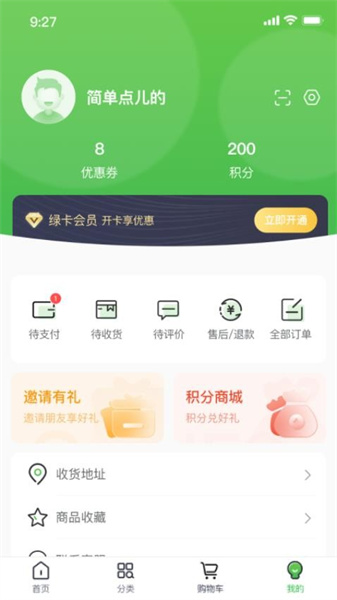 云书菜市集免费原版图1