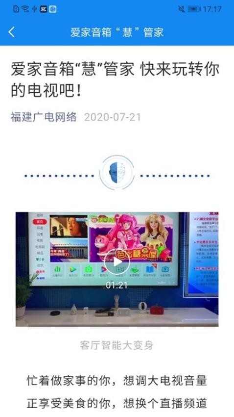 爱家·生活手机版图1