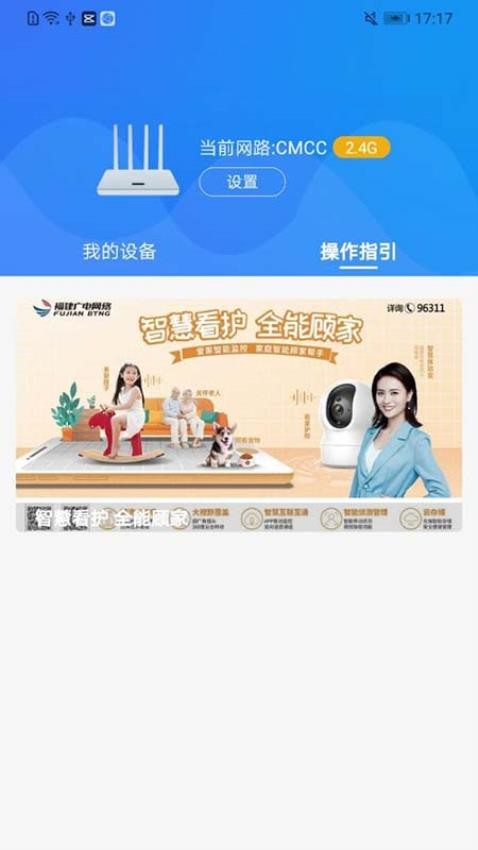 爱家·生活手机版图3