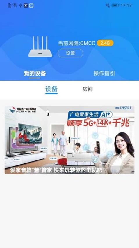 爱家·生活手机版图4