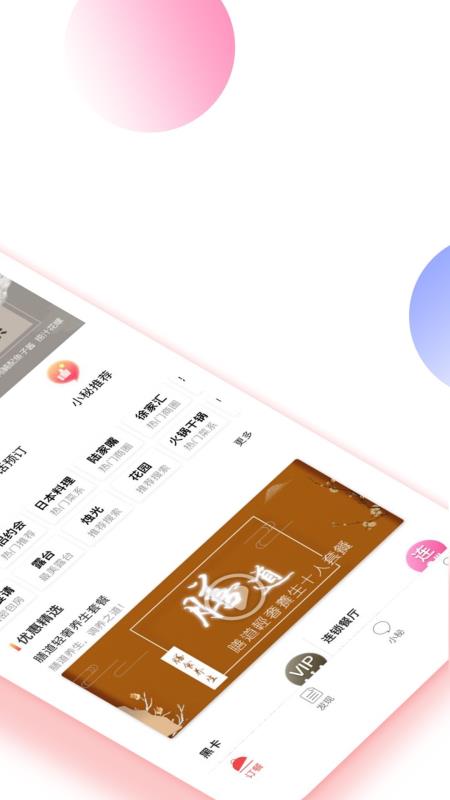 订餐小秘书手机版