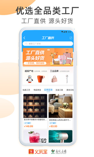 义采宝义乌小商品批发网(1)