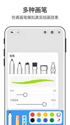美时绘画安卓直装版图1