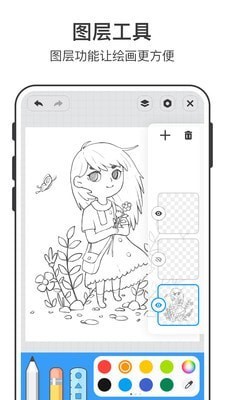 美时绘画安卓直装版图2