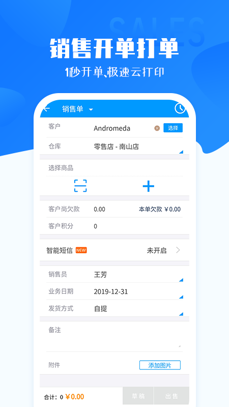秦丝进销存库存仓库管理(2)