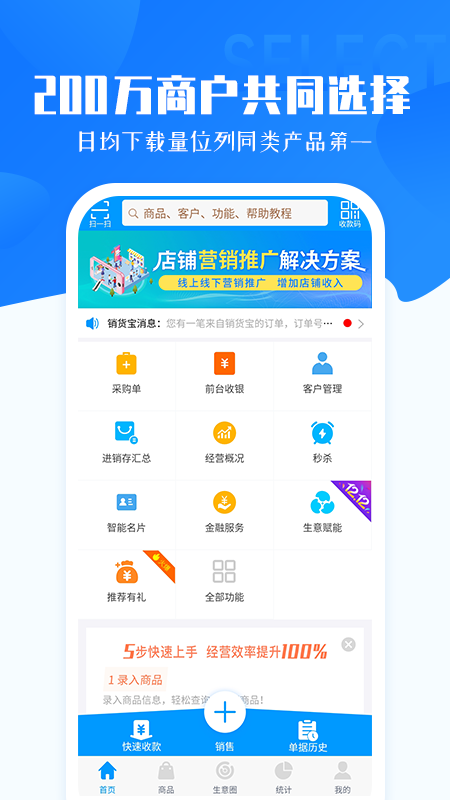 秦丝进销存库存仓库管理(5)