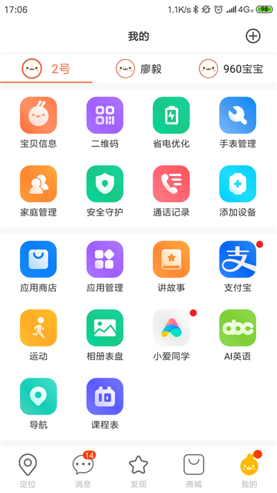 小寻无广告版图1