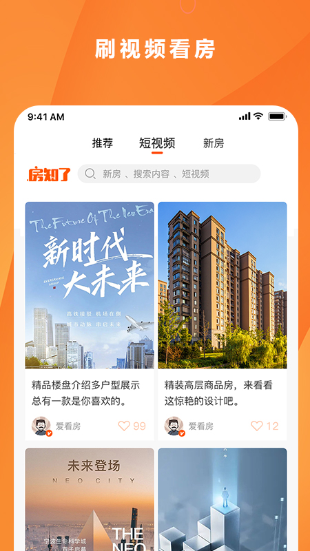 房知了 最新版图4