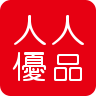 人人优品通用版