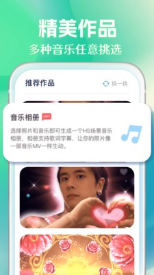 照片会唱歌免费原版图1