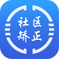 在矫通原版