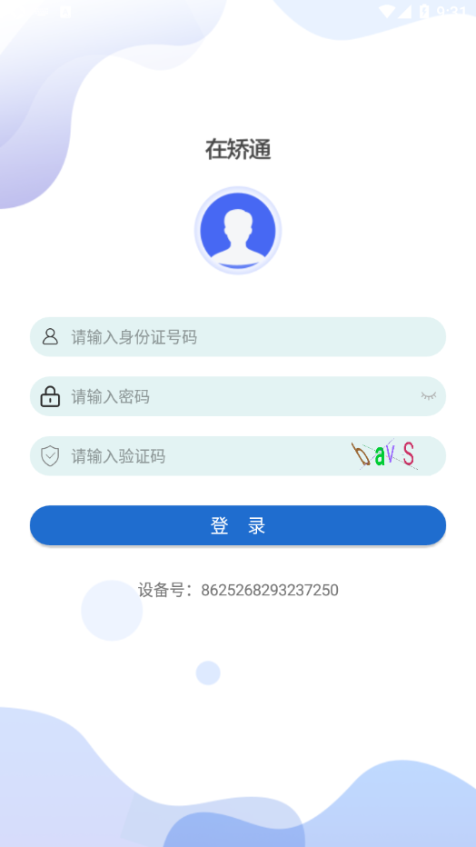 在矫通原版图4