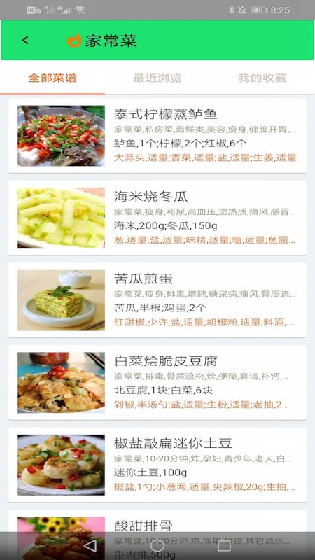 学做饭美食菜谱手机版图1
