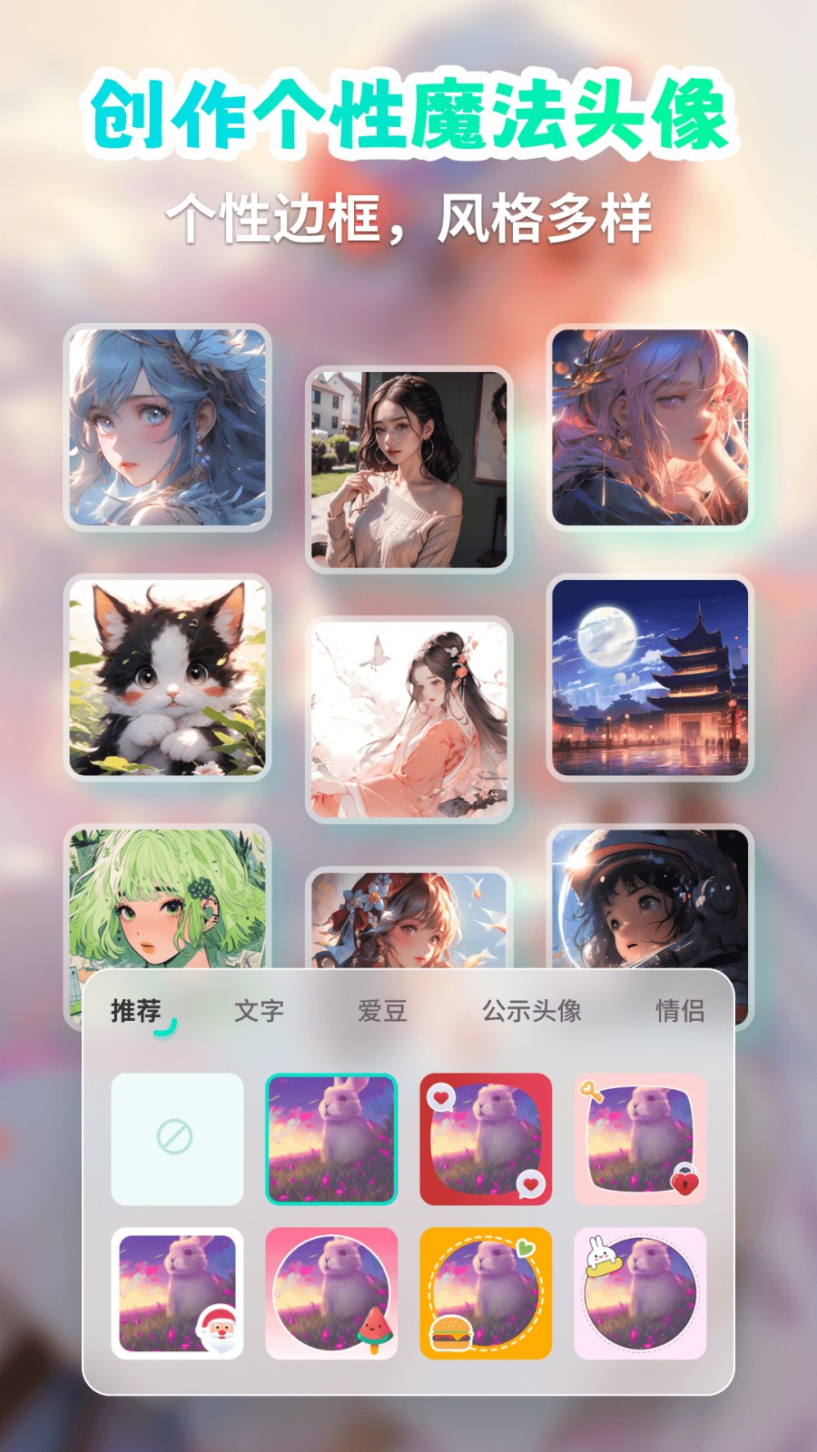 AI绘画画家软件最新版图2