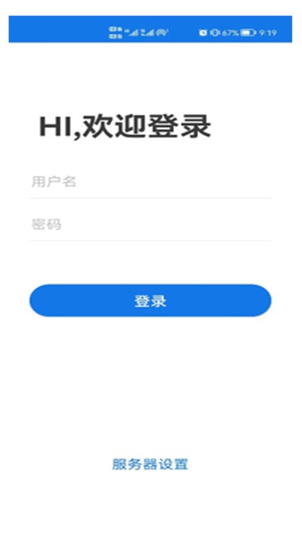 icity城市智慧停车管理平台手机免费版图1