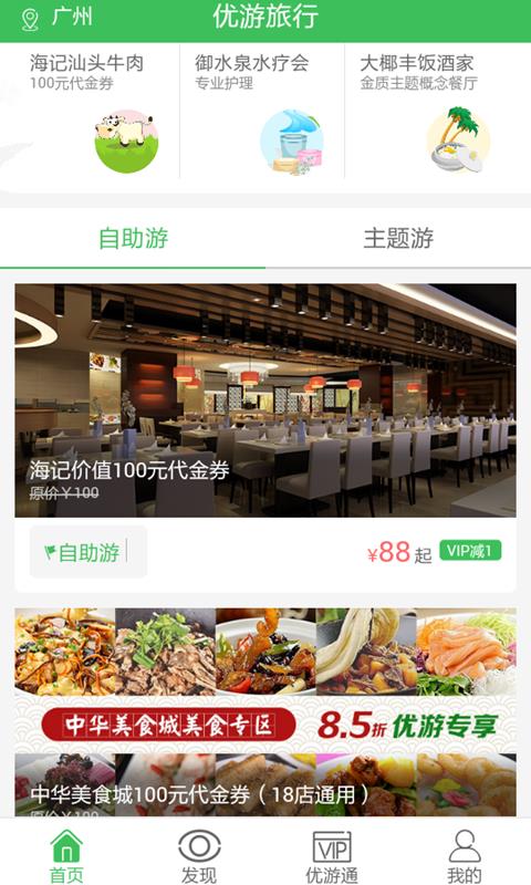 国汇优游手机版图1
