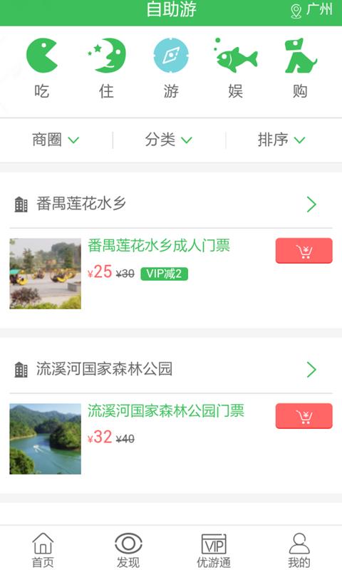 国汇优游手机版图2