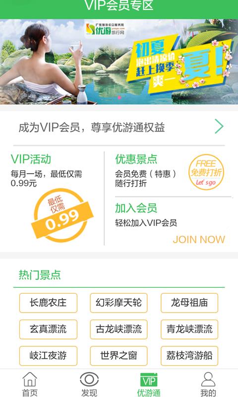 国汇优游手机版图3