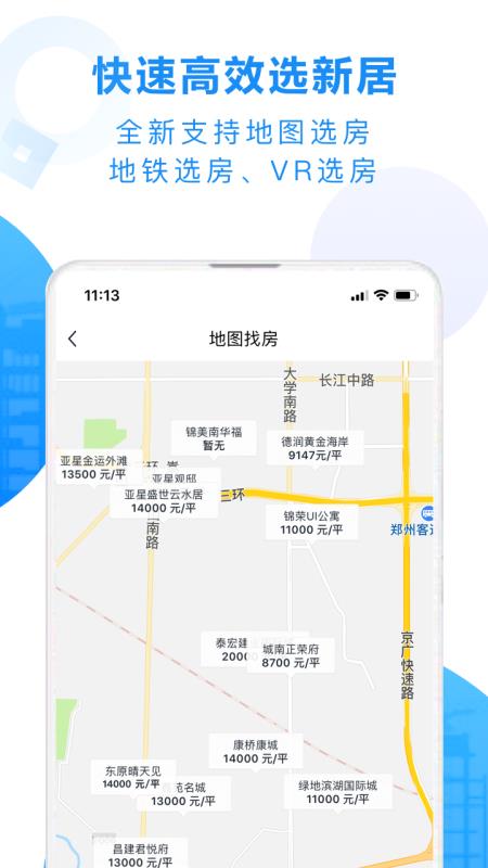 鹰眼鉴房原版图3