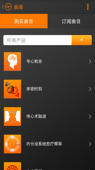 神奇脑波免费版图4