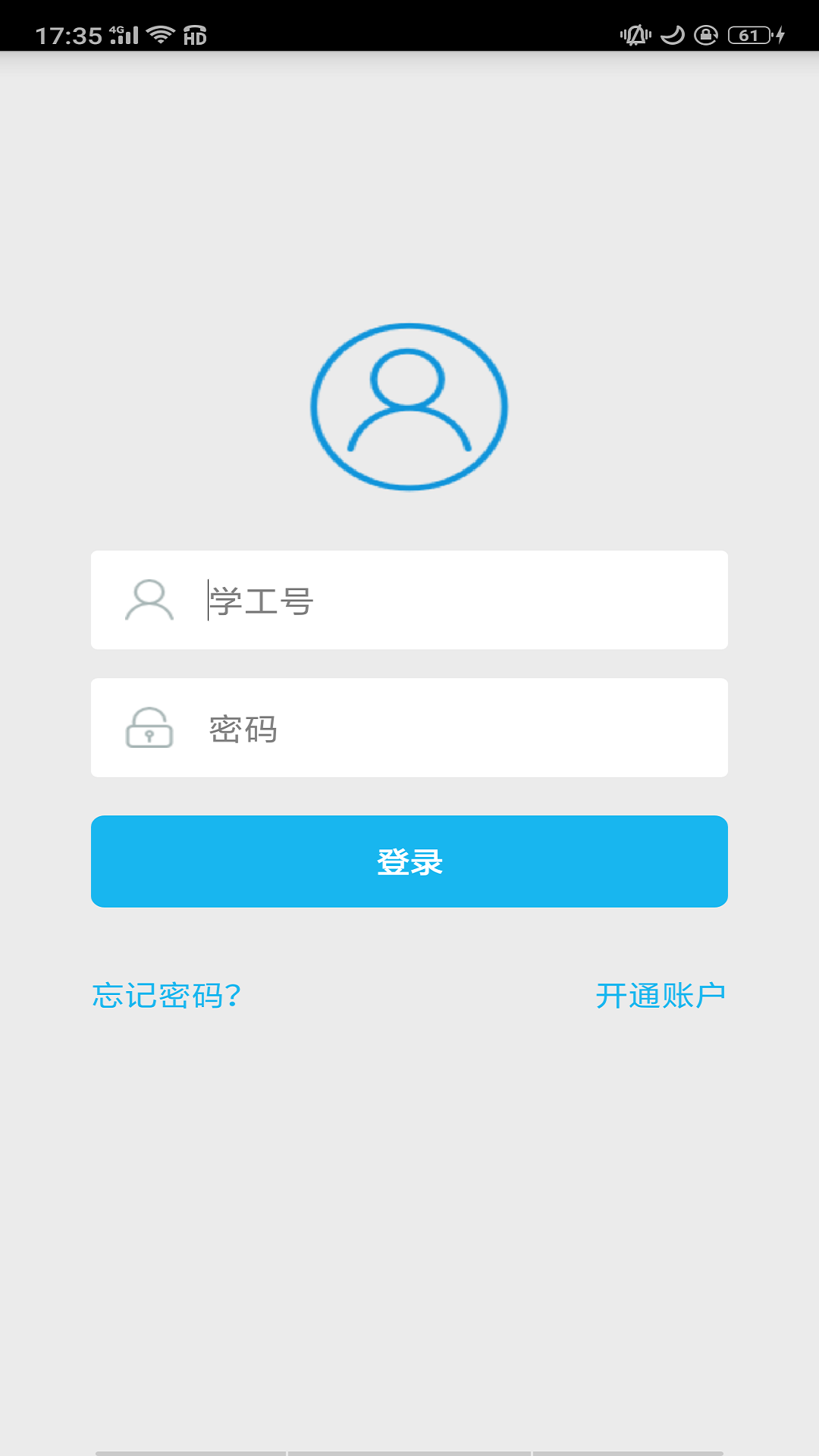 云大一卡通手机免费版图1