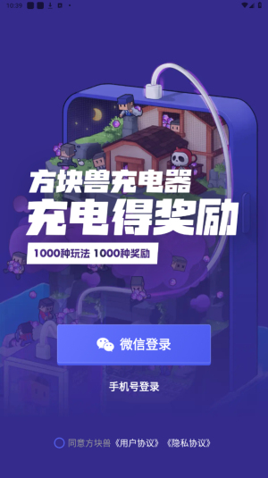 方块兽免费原版图1