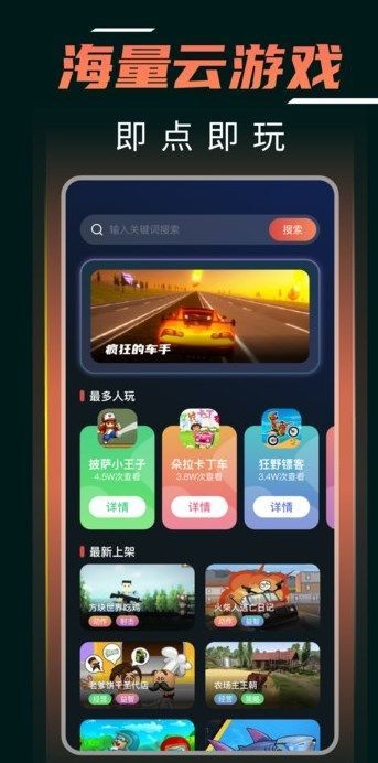 掌上云电脑安卓直装版图1