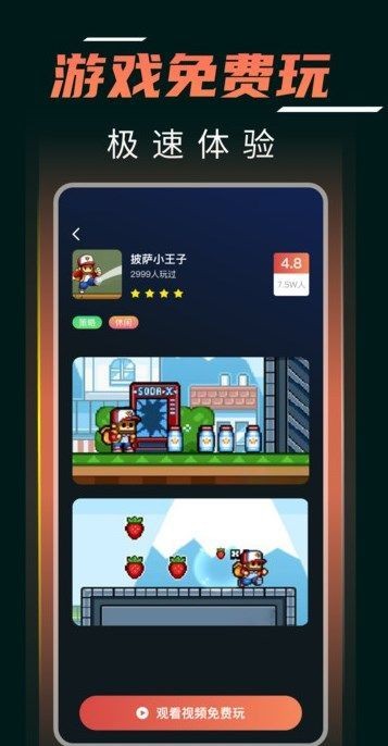掌上云电脑安卓直装版图4