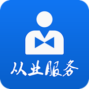 从业自助官方最新版