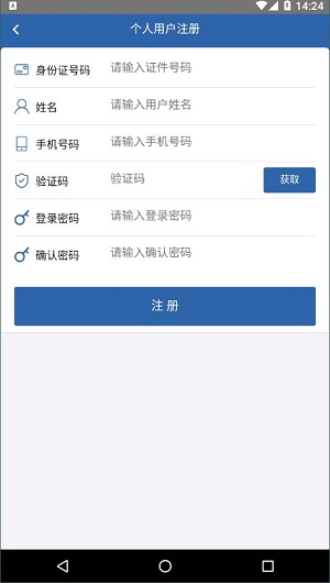 从业自助官方最新版图3