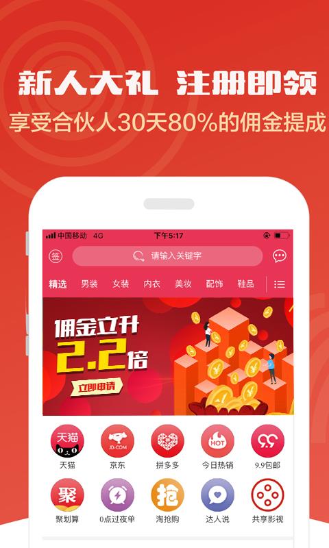 桃发发官方版图1
