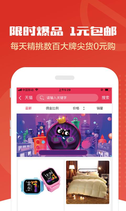 桃发发官方版图2