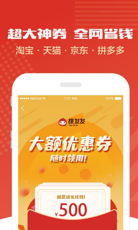 桃发发官方版图3