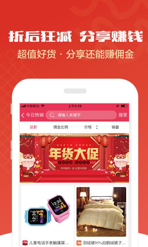 桃发发官方版图4