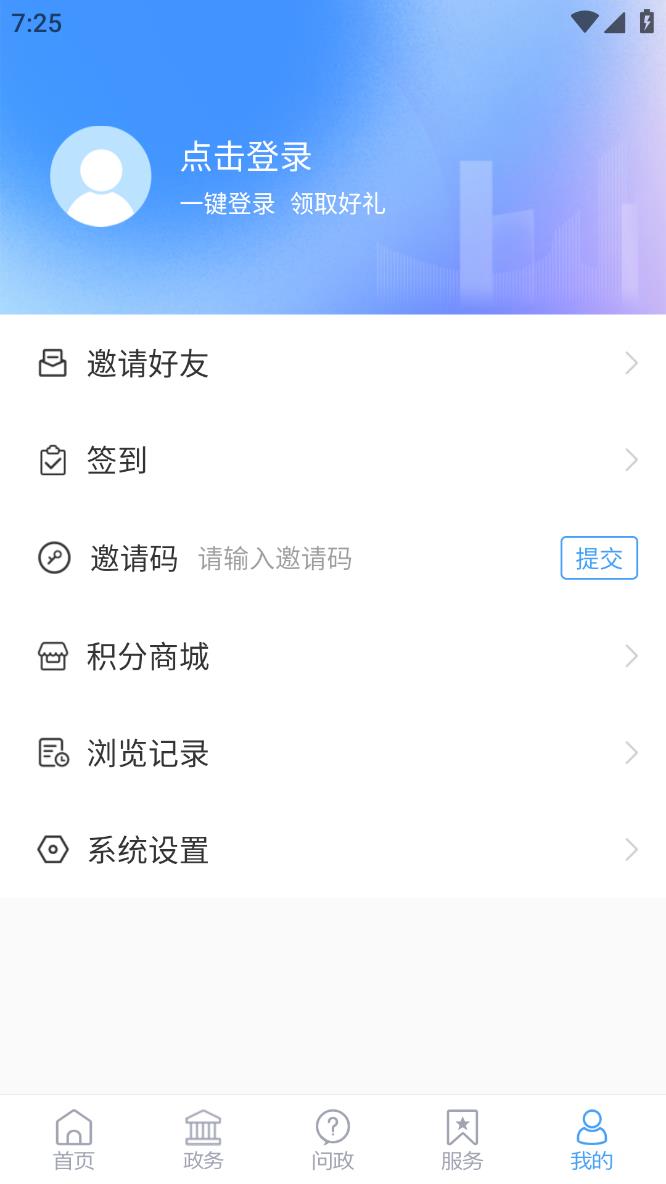 i桓台安卓官方版图4
